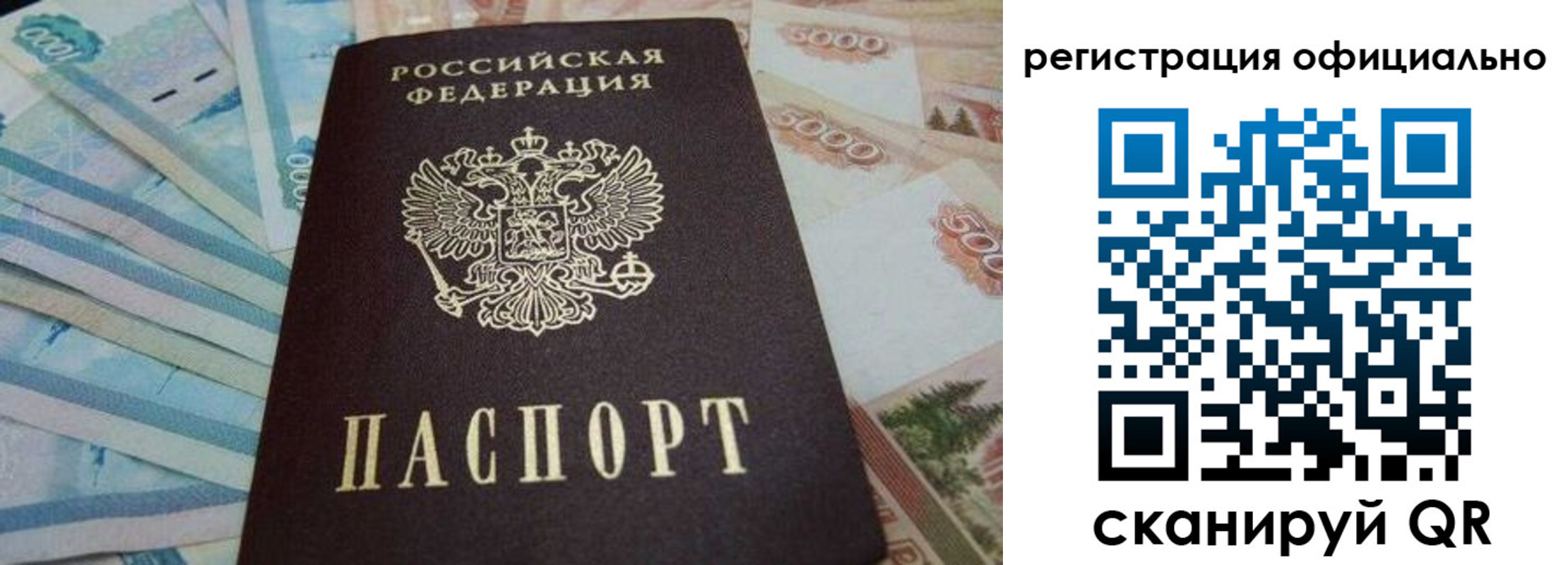 временная регистрация 2025 в Лесосибирске
