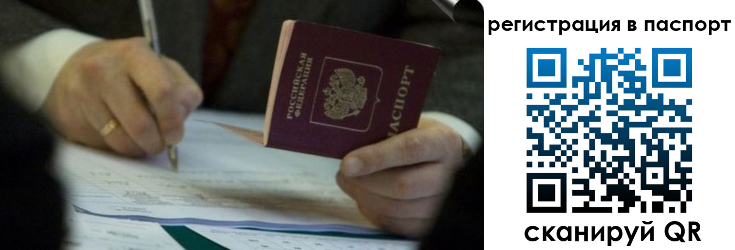 временная регистрация поиск в Лесосибирске