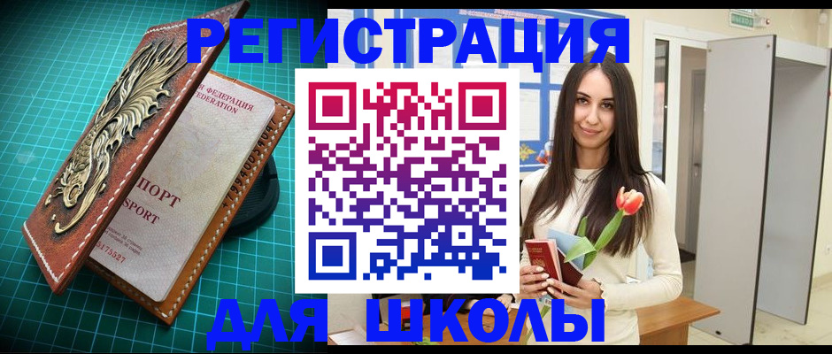 временная регистрация 2025 в Лесосибирске