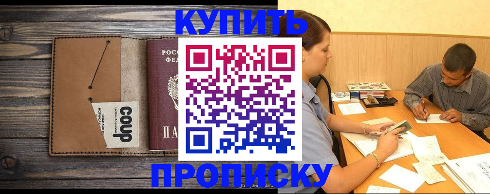 прописка для кредита в Лесосибирске