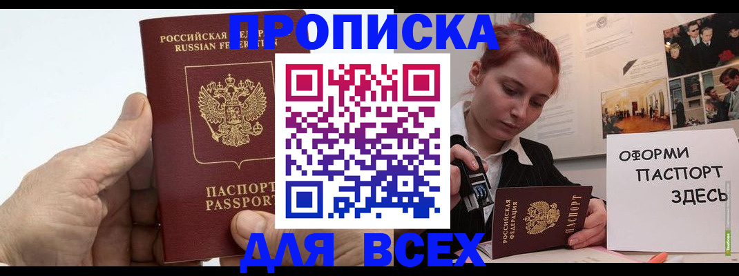 временная регистрация 2025 в Лесосибирске