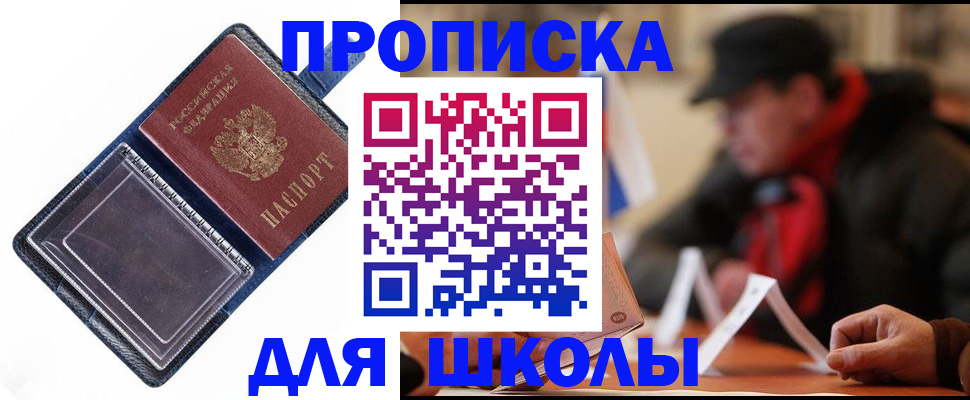 временная регистрация в Лесосибирске