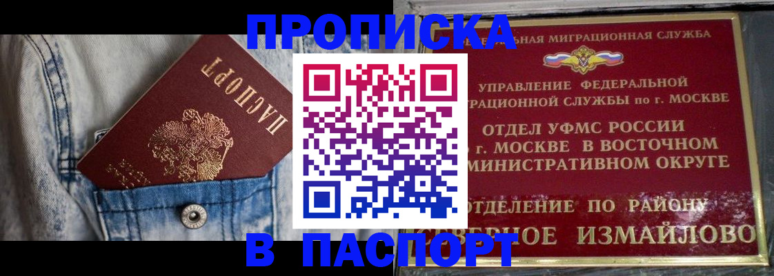 временная регистрация 2025 в Лесосибирске
