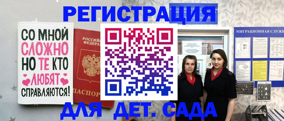 прописка регистрация в Лесосибирске